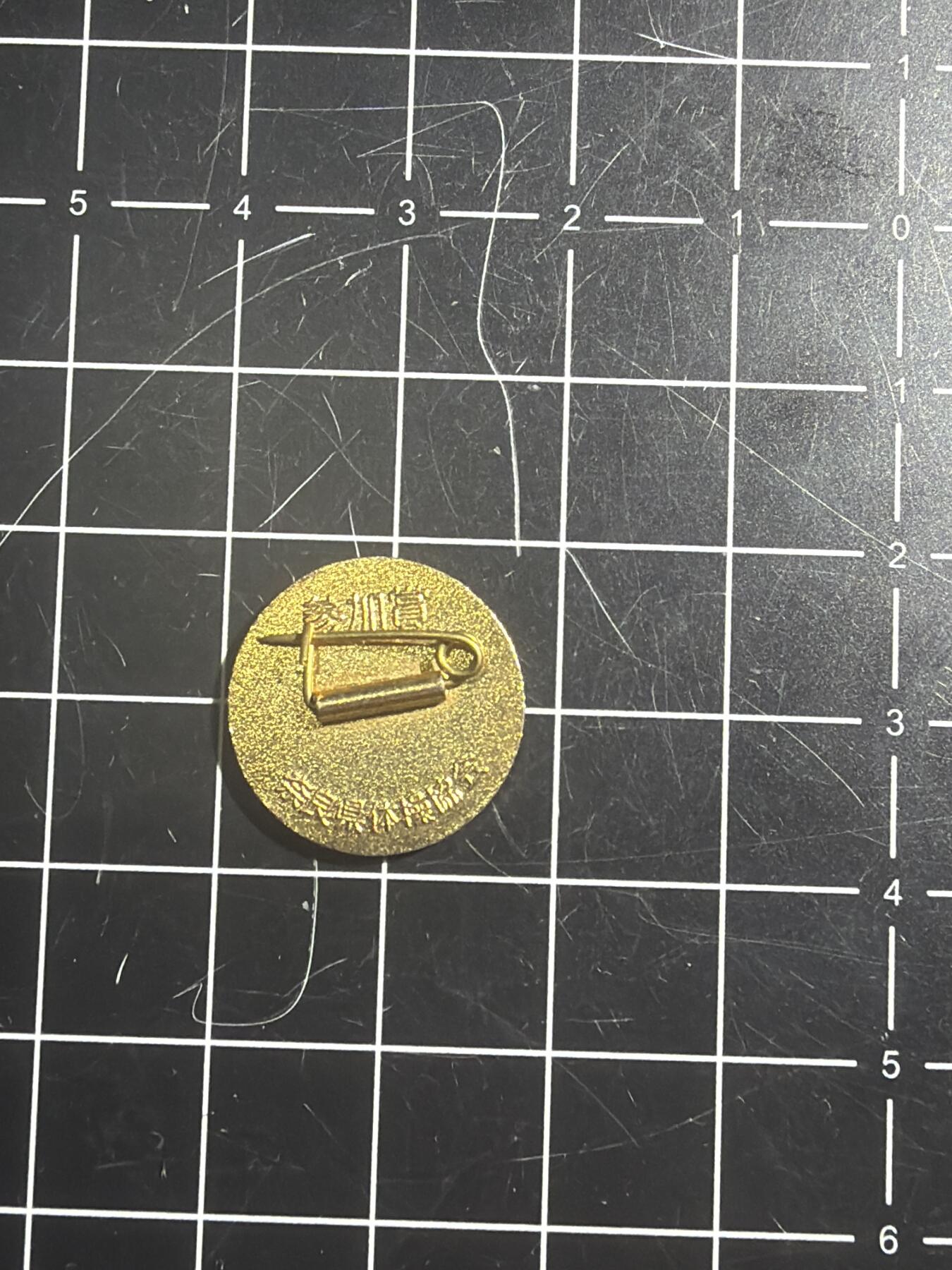 古冰库章牌勋赏收藏0起拍卖