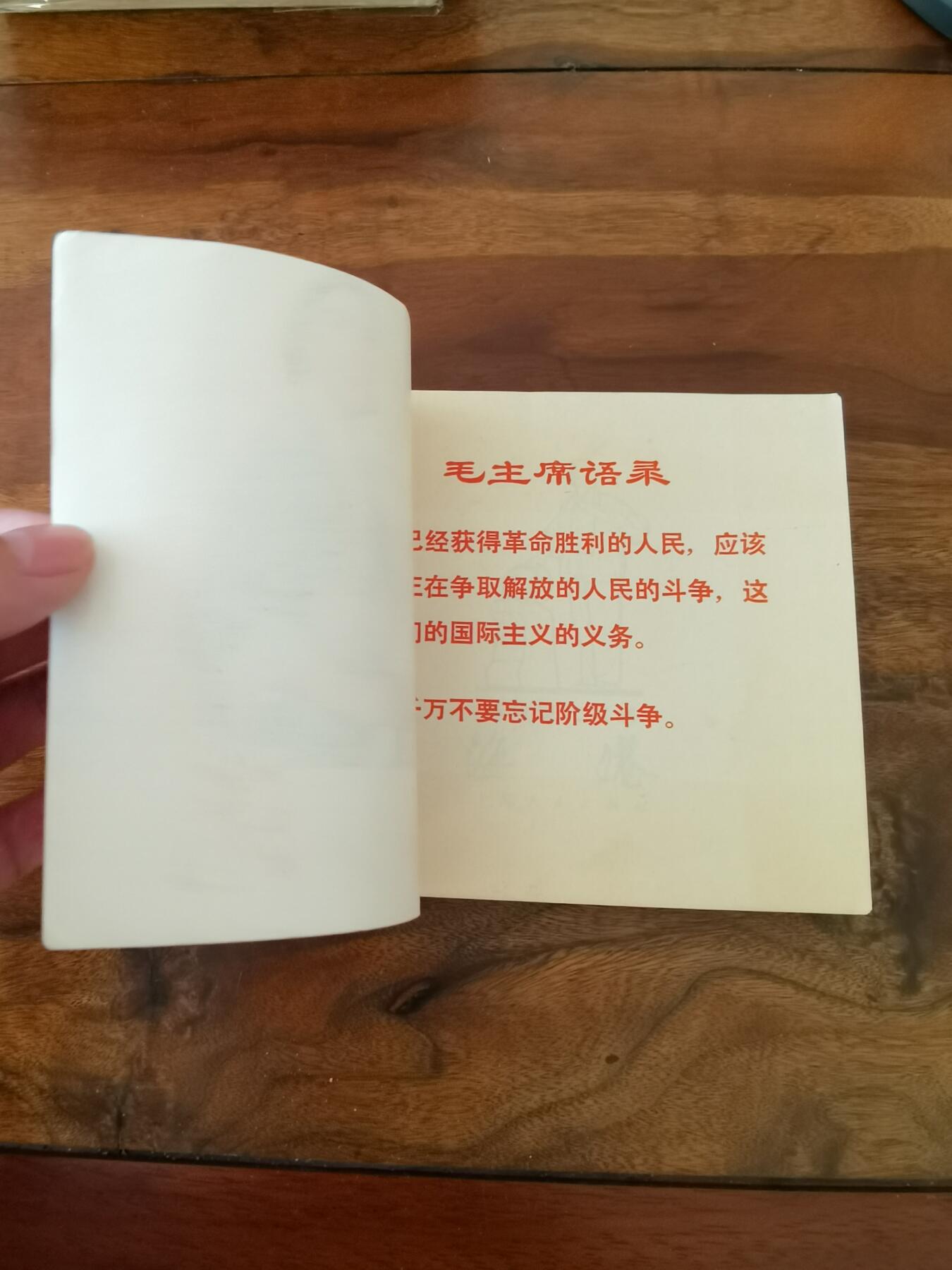 2026年2月22日连环画拍卖会