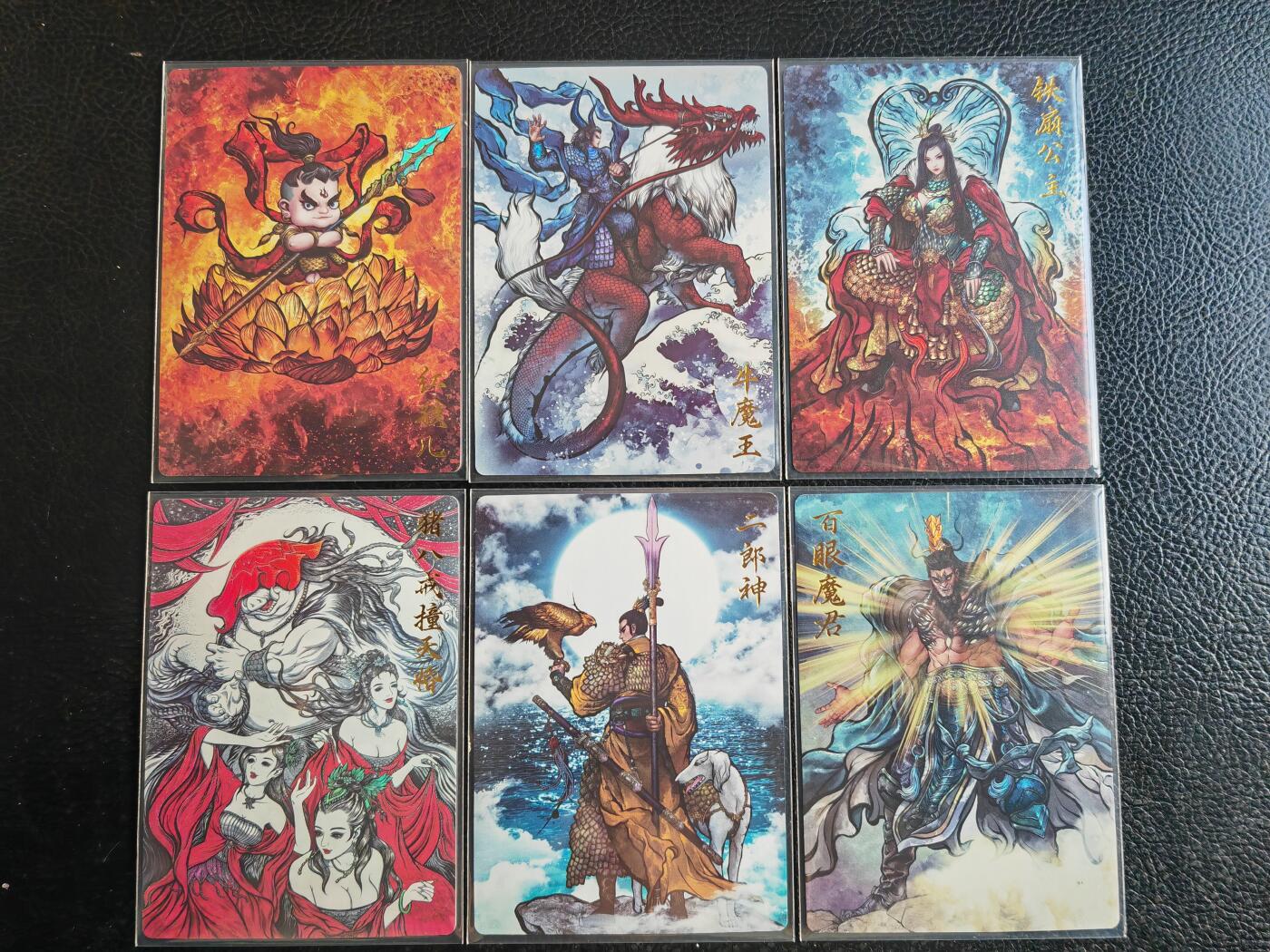 阳大大卡牌拍卖第93期（持续收拍品，周五晚上九点截拍，进群福利早知道） 【彩闪】卡德曼  张建东 西游记 牛魔王+二郎神等 彩闪6张