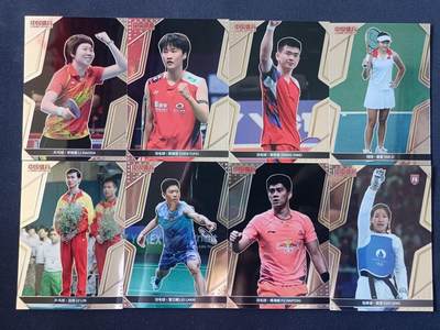 【游宝拍卖】乙巳蛇年第107期 周四集拍 - 中国体育 明星卡牌