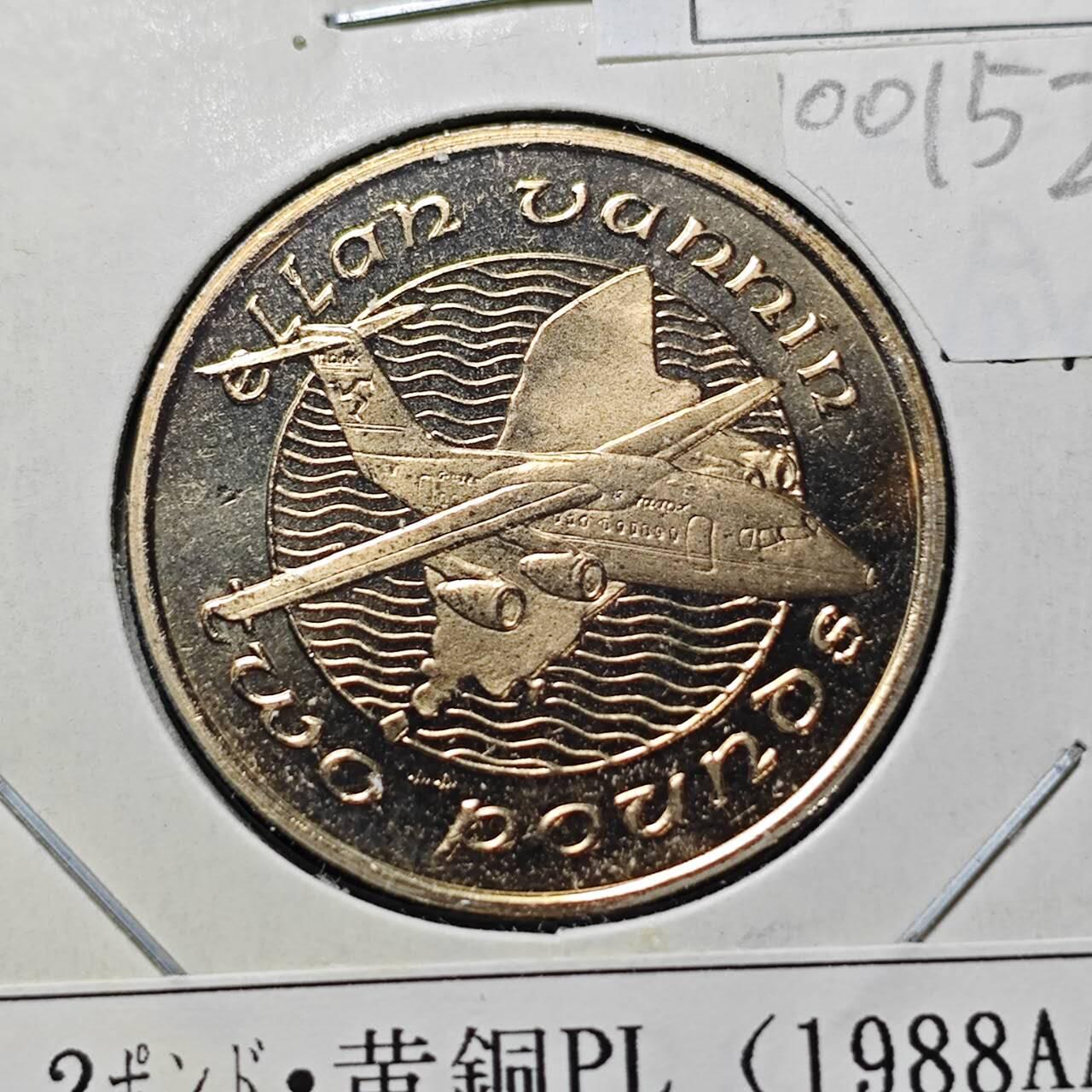 KK钱币收藏小铺  第400期  百期特拍（四拍之四）2月预留时间 周末发货  1988马恩岛2镑