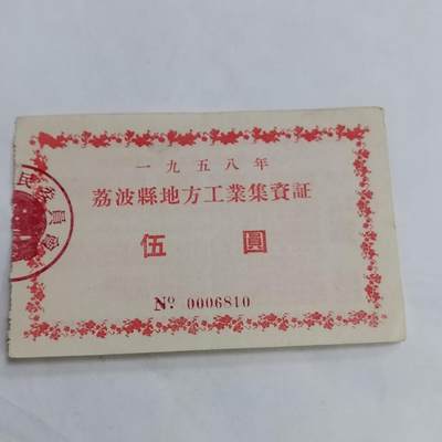 PCAI钱币  13-707  纸币专场 - 公债