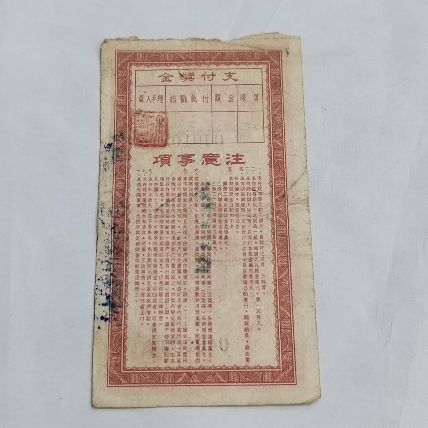 PCAI钱币  12-706  票据专场