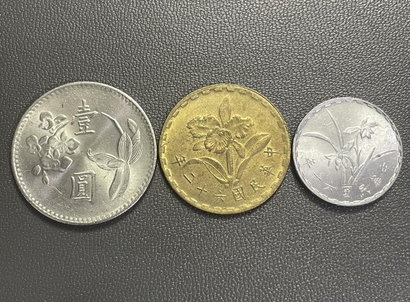 回流0119 六十年代兰花壹角、伍角、壹圆三枚