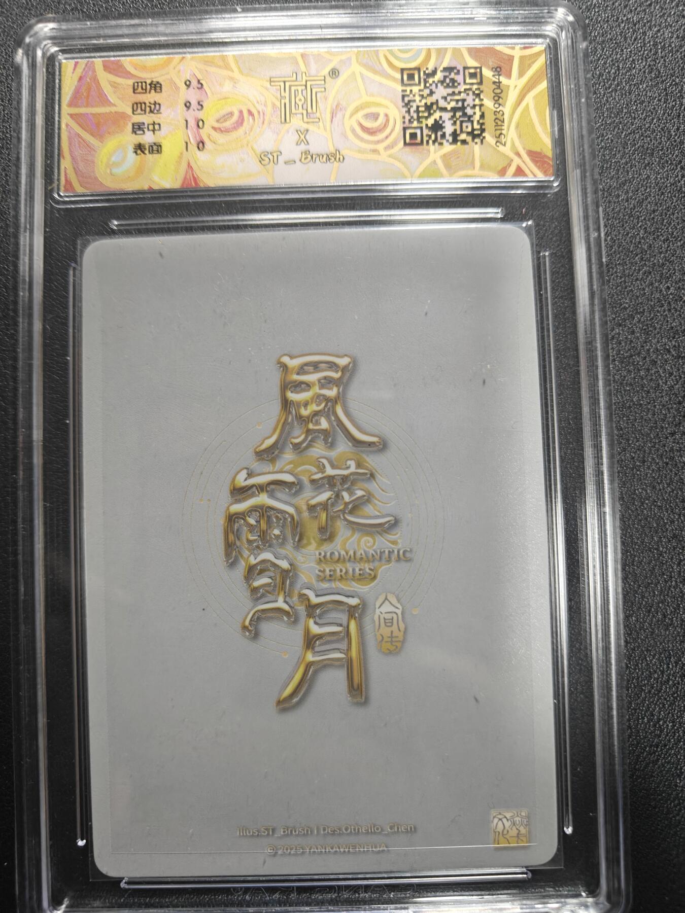 天玑星卡拍第159期《1.12周一截拍》持续收拍收评中 满赠卡需备注