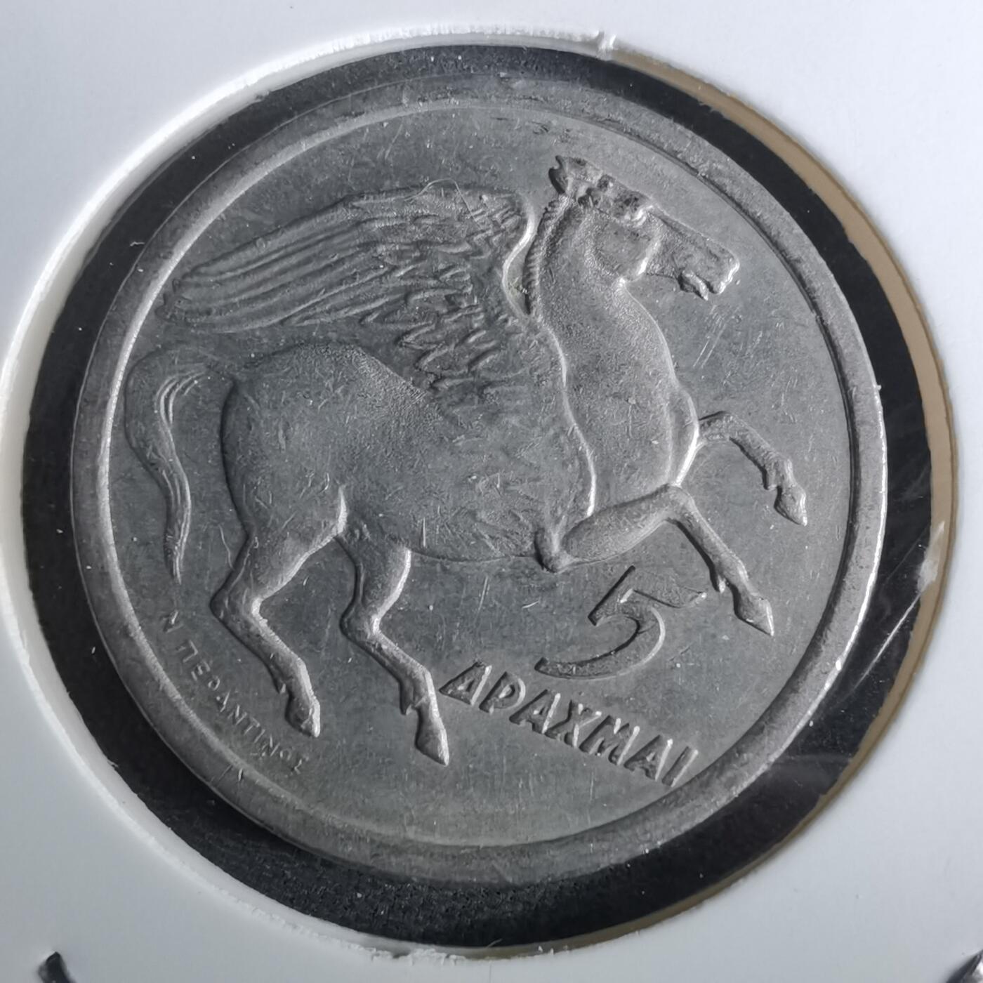 沼泽如烟--第959场 本期开始不支持出价小数点，感谢理解 希腊1973年5德拉克马