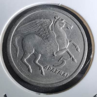 沼泽如烟--第959场 本期开始不支持出价小数点，感谢理解 - 希腊1973年5德拉克马