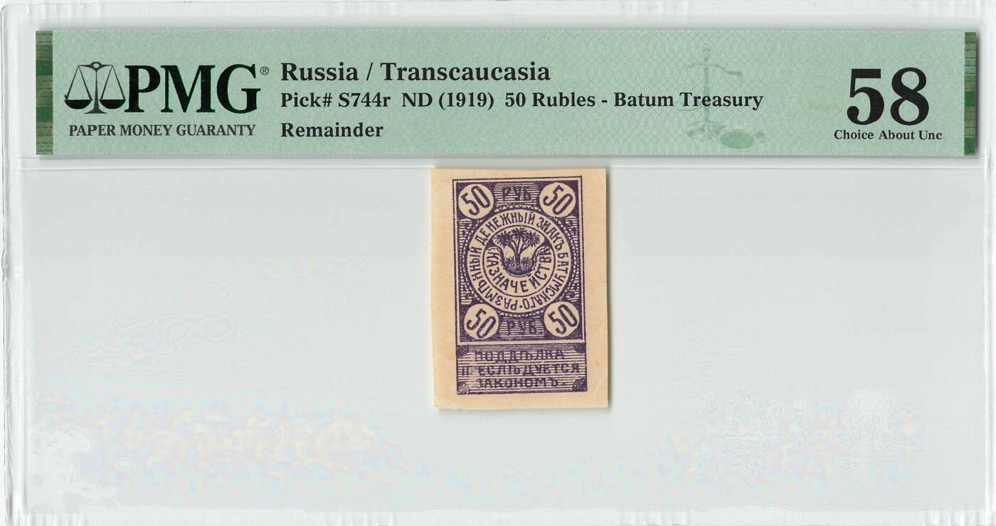 小福收藏拍卖第198期 评级币精选场  本期有菲律宾百位靓号100000比索超大纪念钞 苏里南25000盾花鸟版最高值 柬埔寨珍品56年50瑞尔 南越未发行版最高值打飞机  巴哈马彩背 老挝中国代印57年样钞 匈牙利 斯洛伐克 法罗群岛等多国精美高分珍稀老钞精品纸币  俄罗斯 外高加索 1919年 50卢布 库存票 PMG58 季军分