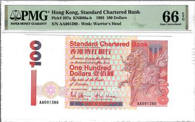 大中华拍卖第809期 - 香港渣打银行93100首发AA冠 AA001380