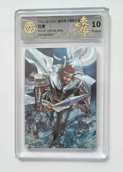 丫丫卡拍第25期（1月16日22点截拍） - 焱卡燎原三国 豪杰传《巴丁》吕蒙 折光10P