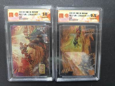 天玑星卡拍第159期《1.12周一截拍》持续收拍收评中 满赠卡需备注 - 百里卡牌 苍之飞鸿 神魔三国 魏武扬鞭 三英战吕布1-2 光刻 CCG10 9.5