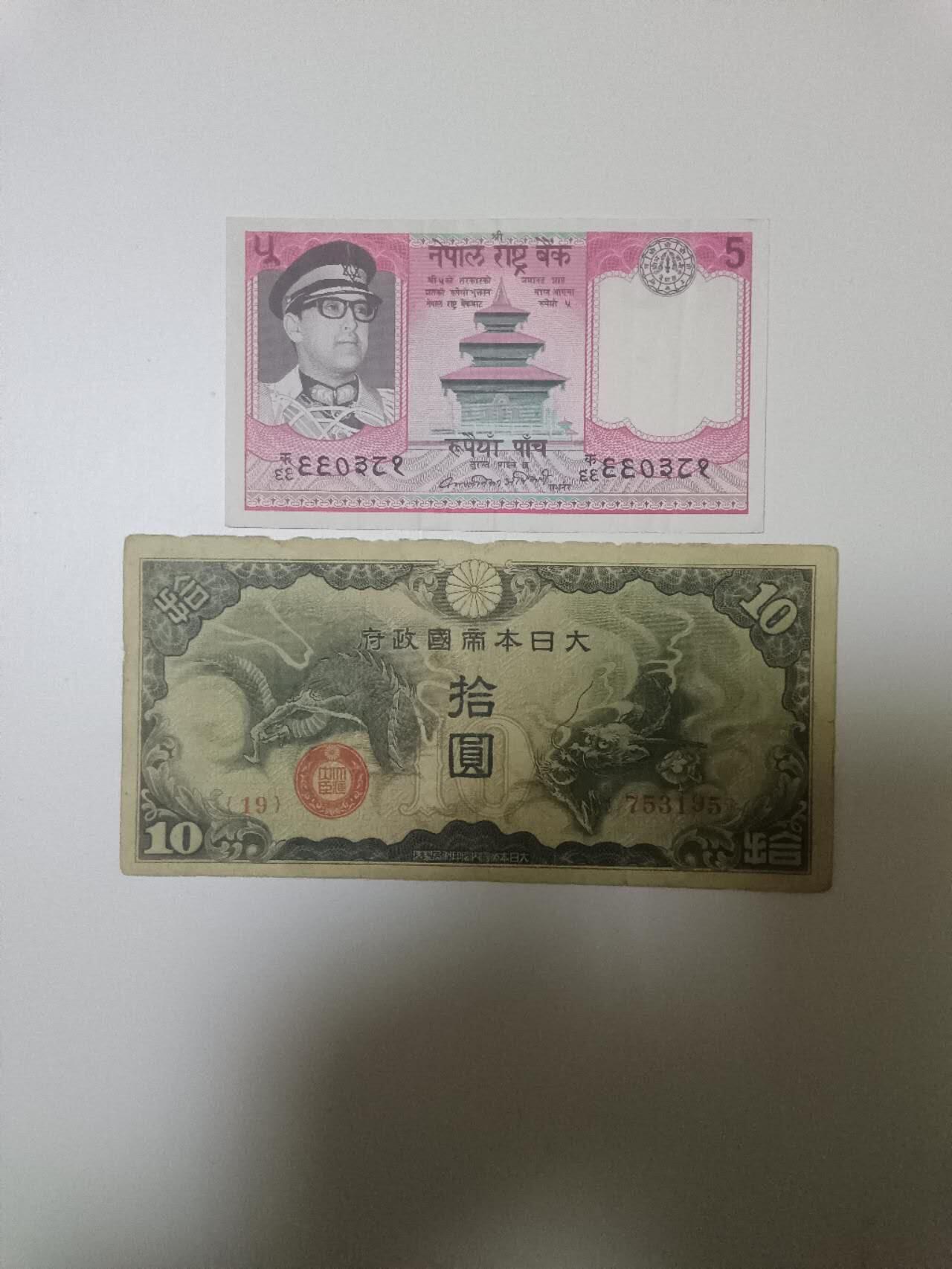 【20260115】非全新纸币和硬币第325场 亚洲国家2张纸币，有缺口