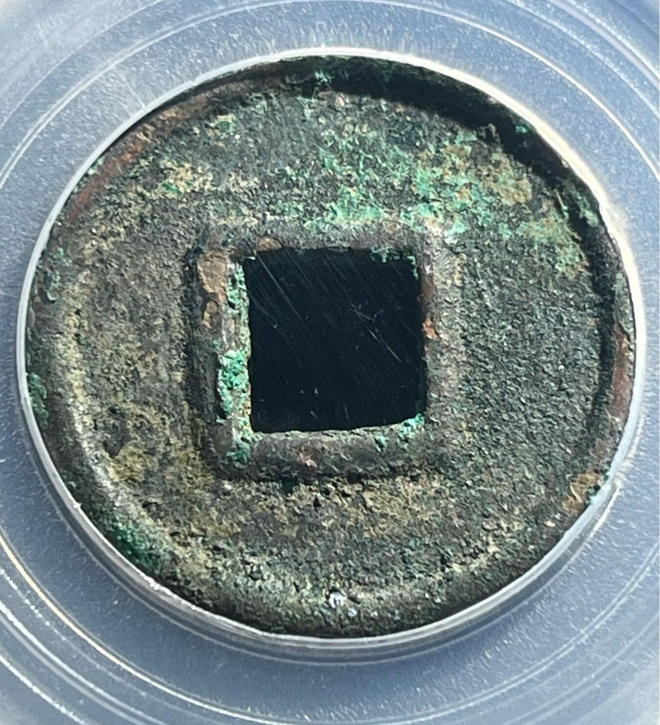 鸿运银币铜币艺术品专场13