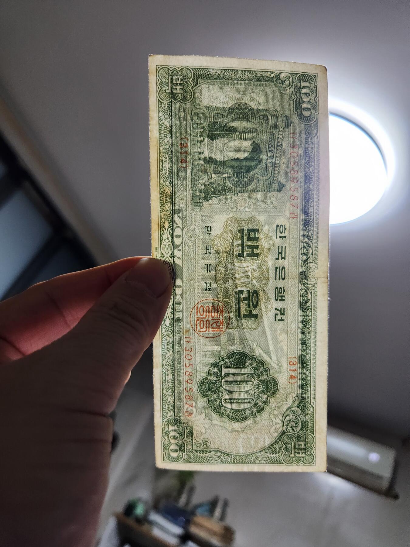 1月13号晚上8点 外国纸币自动截拍第8场 韩国1965年100元 极美品原票