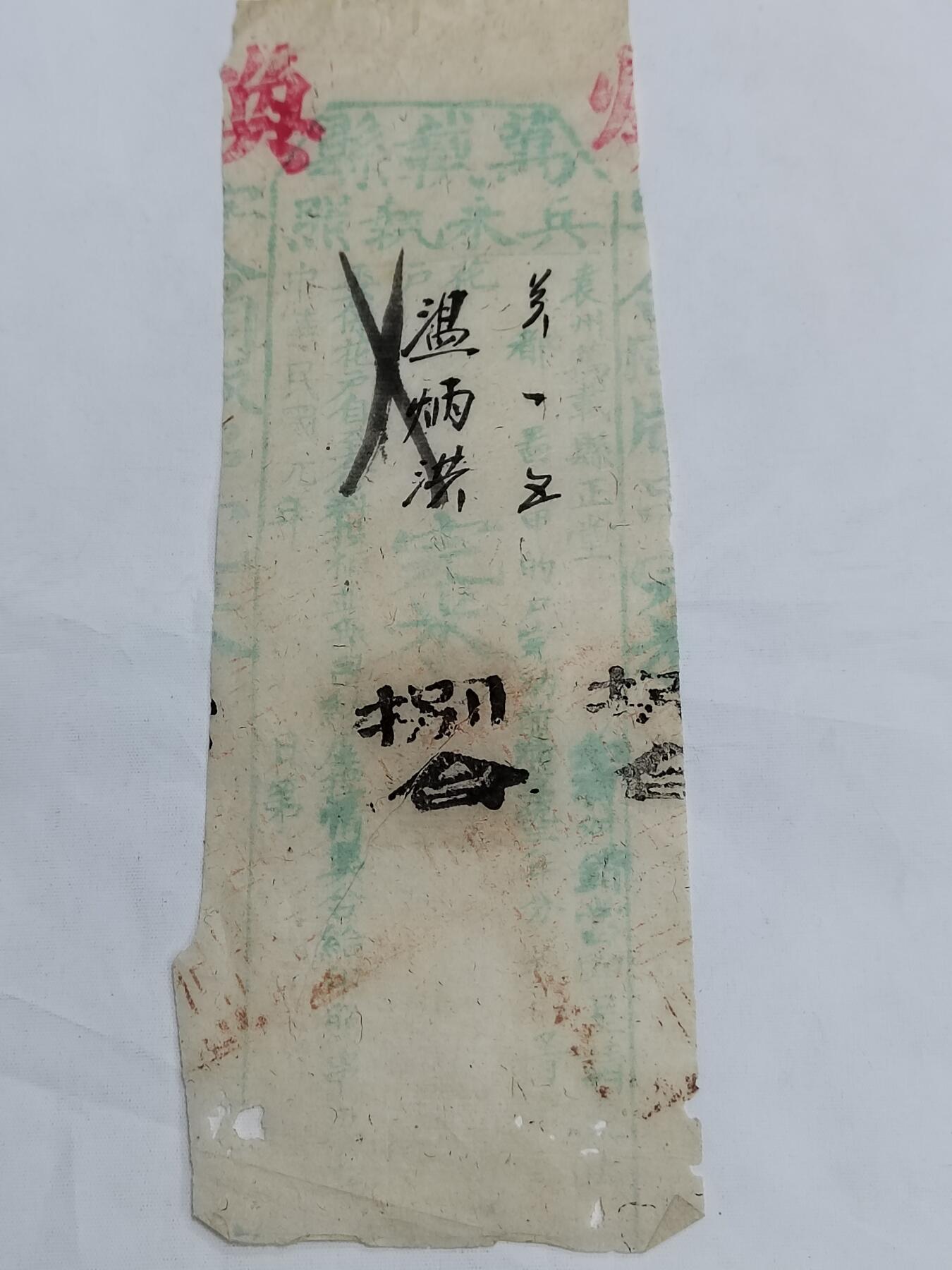 PCAI钱币  13-707  纸币专场