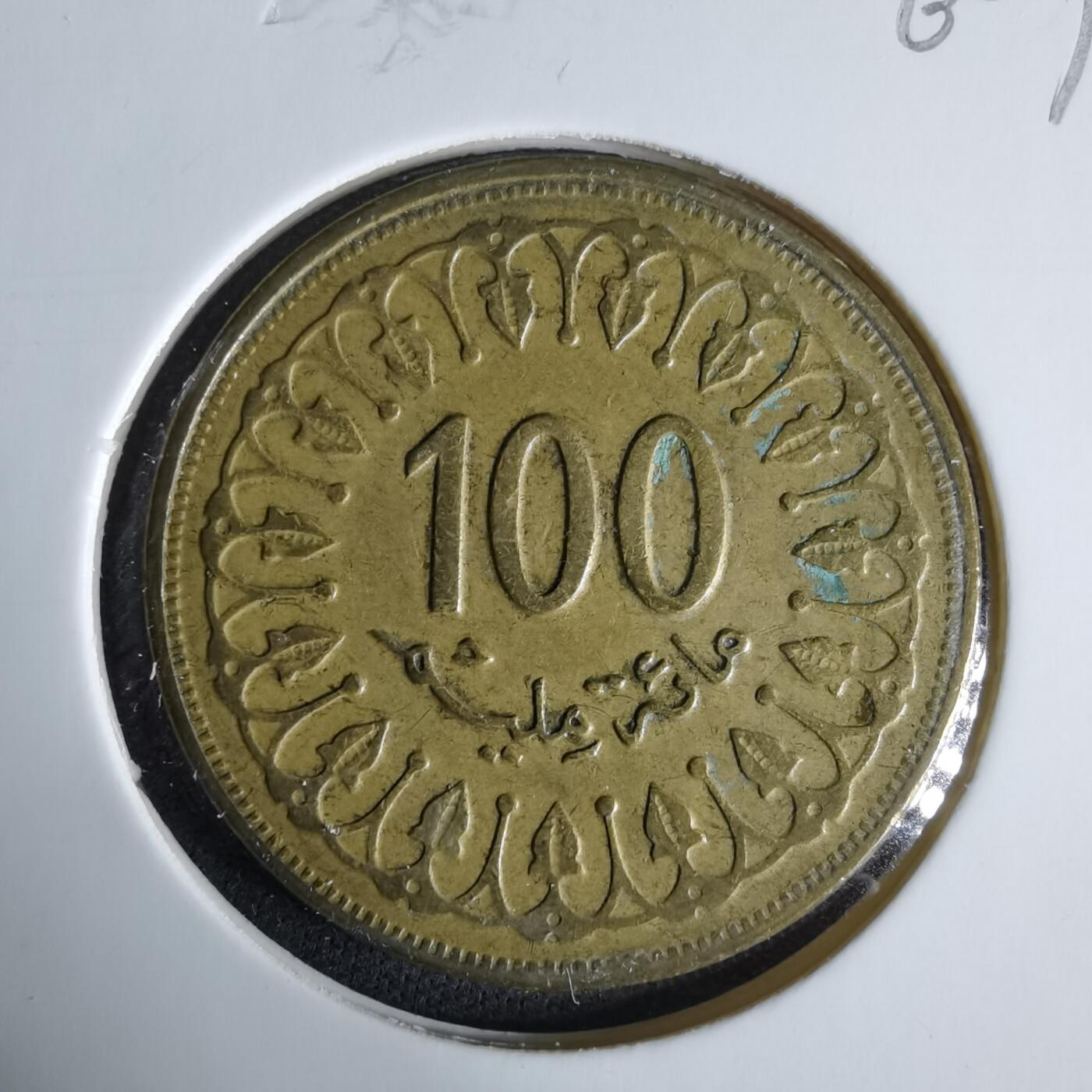 沼泽如烟--第960场 突尼斯1997年100米利姆