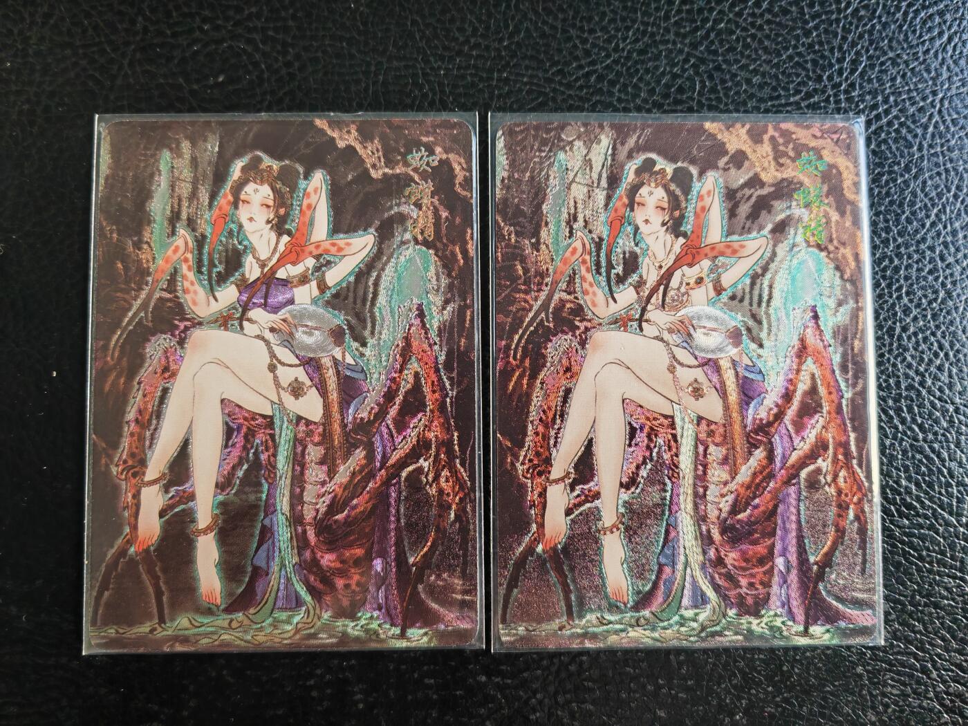 阳大大卡牌拍卖第93期（持续收拍品，周五晚上九点截拍，进群福利早知道） 【艺术红豆】焱卡文化 彫仙 蜘蛛精 粗闪 三渐变服饰，最后一张为艺术红豆