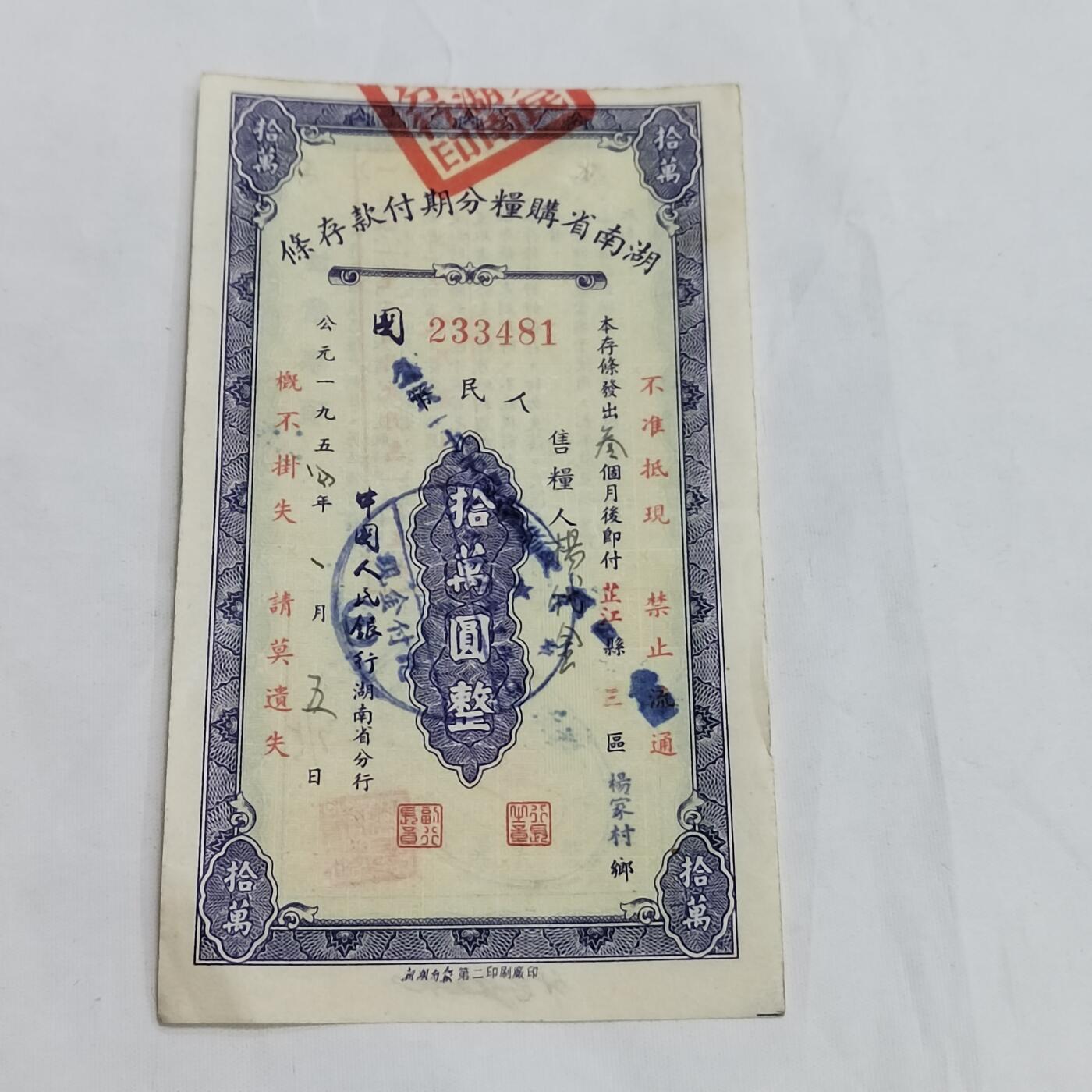 PCAI钱币  12-706  票据专场