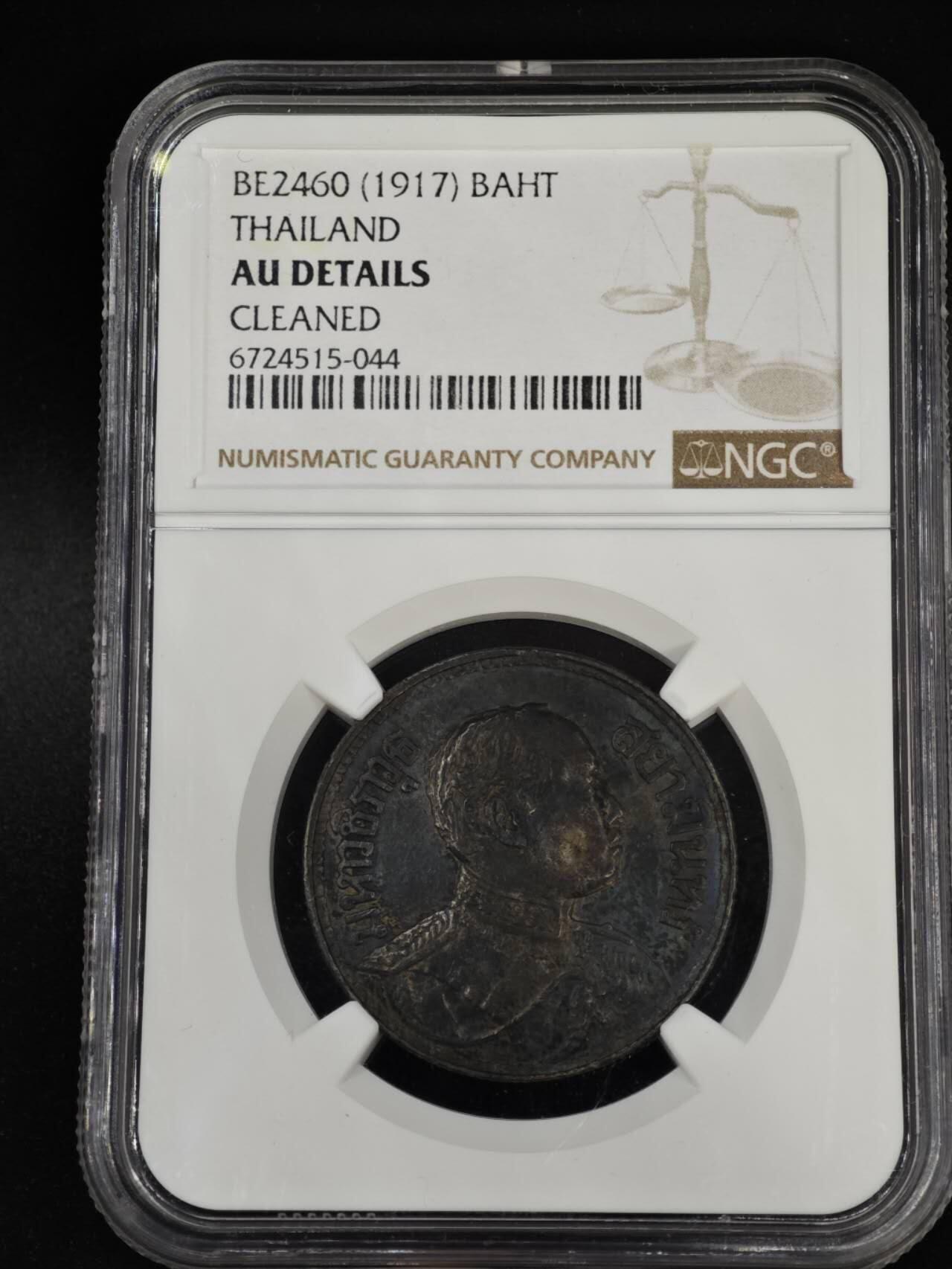 【淘币小摊】实时拍第八百四十七拍   银币套币场   满百包邮可预留二周 每周一统一发货   泰国1917年拉玛六世1泰铢银币 NGC AUD