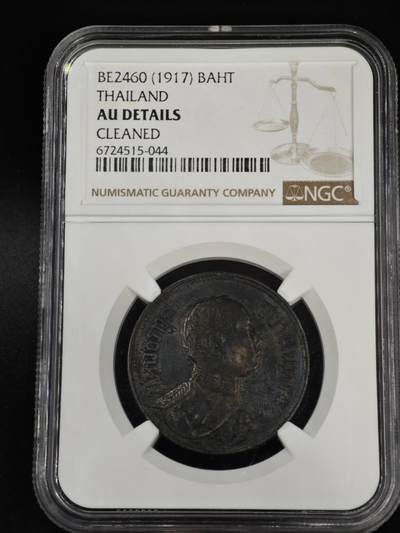 【淘币小摊】实时拍第八百四十七拍   银币套币场   满百包邮可预留二周 每周一统一发货   - 泰国1917年拉玛六世1泰铢银币 NGC AUD
