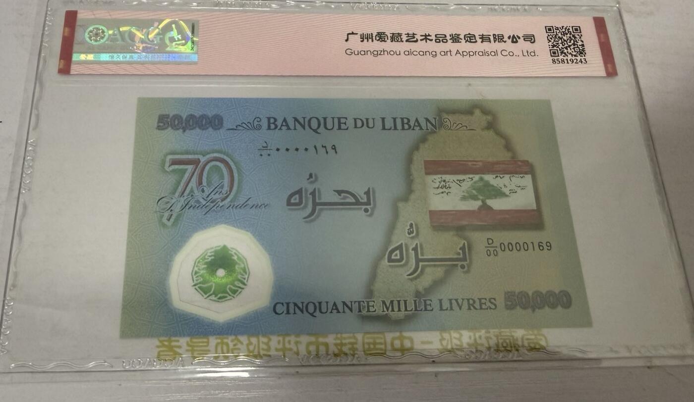 【礼羽收藏】🌏世界钱币拍卖第120期