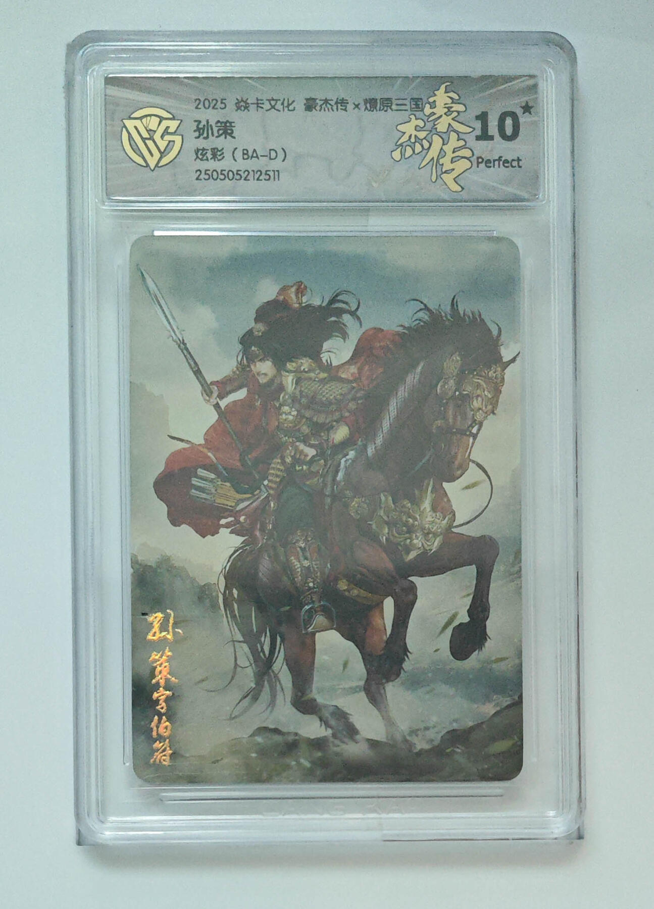 丫丫卡拍第25期（1月16日22点截拍）