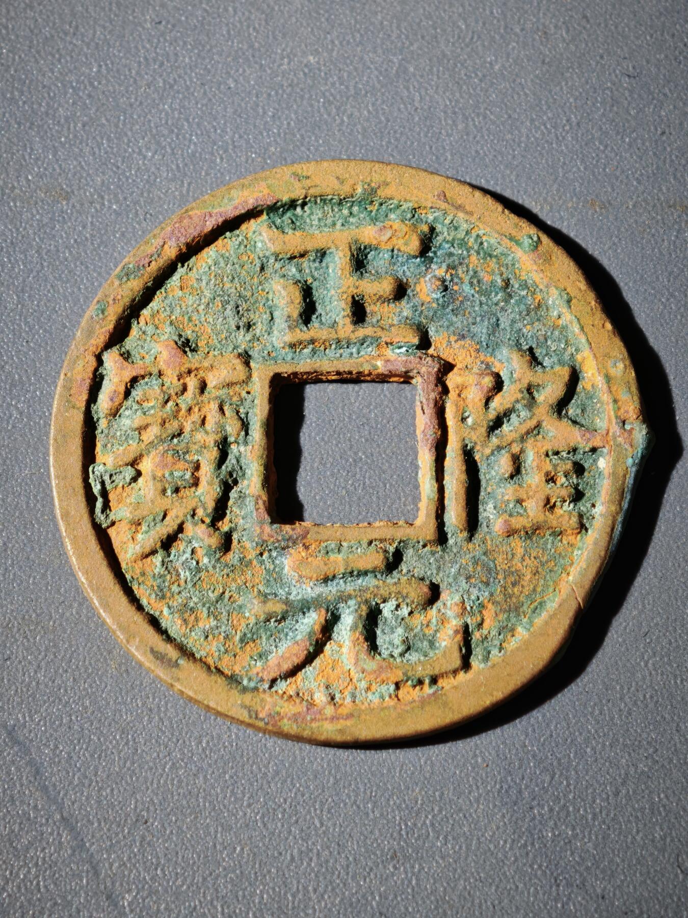 106期回流戒指饰品杂件纪念章丝路钱币专场 C2钱币版式