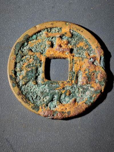 106期回流戒指饰品杂件纪念章丝路钱币专场 - D1钱币版式