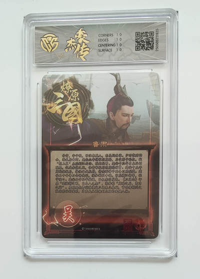 丫丫卡拍第25期（1月16日22点截拍） 焱卡燎原三国 豪杰传《巴丁》鲁肃 炫彩10星