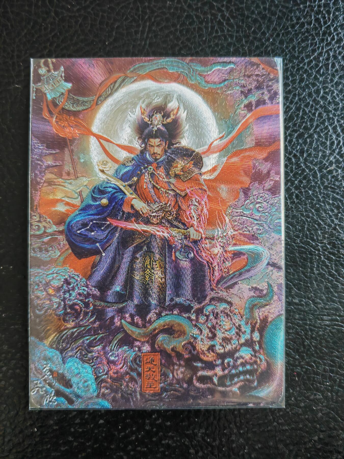 阳大大卡牌拍卖第93期（持续收拍品，周五晚上九点截拍，进群福利早知道） 【粗闪】百里卡牌 苍之飞鸿 通天教主 粗闪