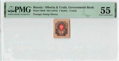 小福收藏拍卖第198期 评级币精选场  本期有菲律宾百位靓号100000比索超大纪念钞 苏里南25000盾花鸟版最高值 柬埔寨珍品56年50瑞尔 南越未发行版最高值打飞机  巴哈马彩背 老挝中国代印57年样钞 匈牙利 斯洛伐克 法罗群岛等多国精美高分珍稀老钞精品纸币 - 俄罗斯 西伯利亚和乌拉尔 1918年 1卢布 PMG55 唯1亚军分（冠军分仅2枚）