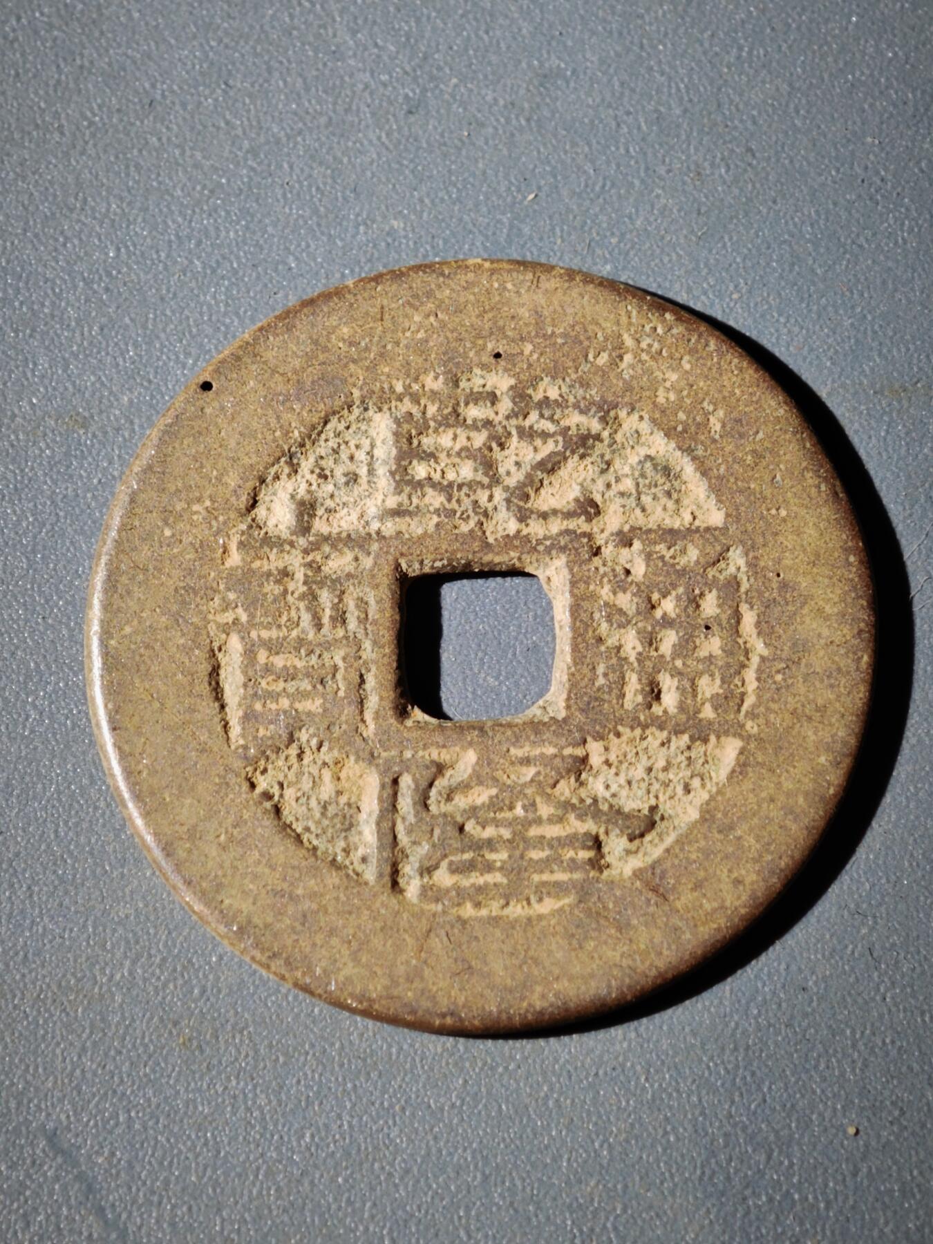 106期回流戒指饰品杂件纪念章丝路钱币专场 D1钱币版式