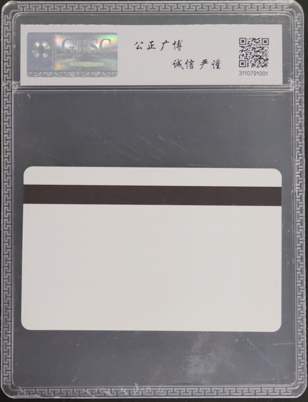 公藏第129期评级卡拍卖