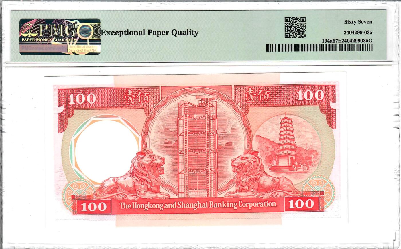 大中华拍卖第809期 香港汇丰银行87100八卦红 EA001895