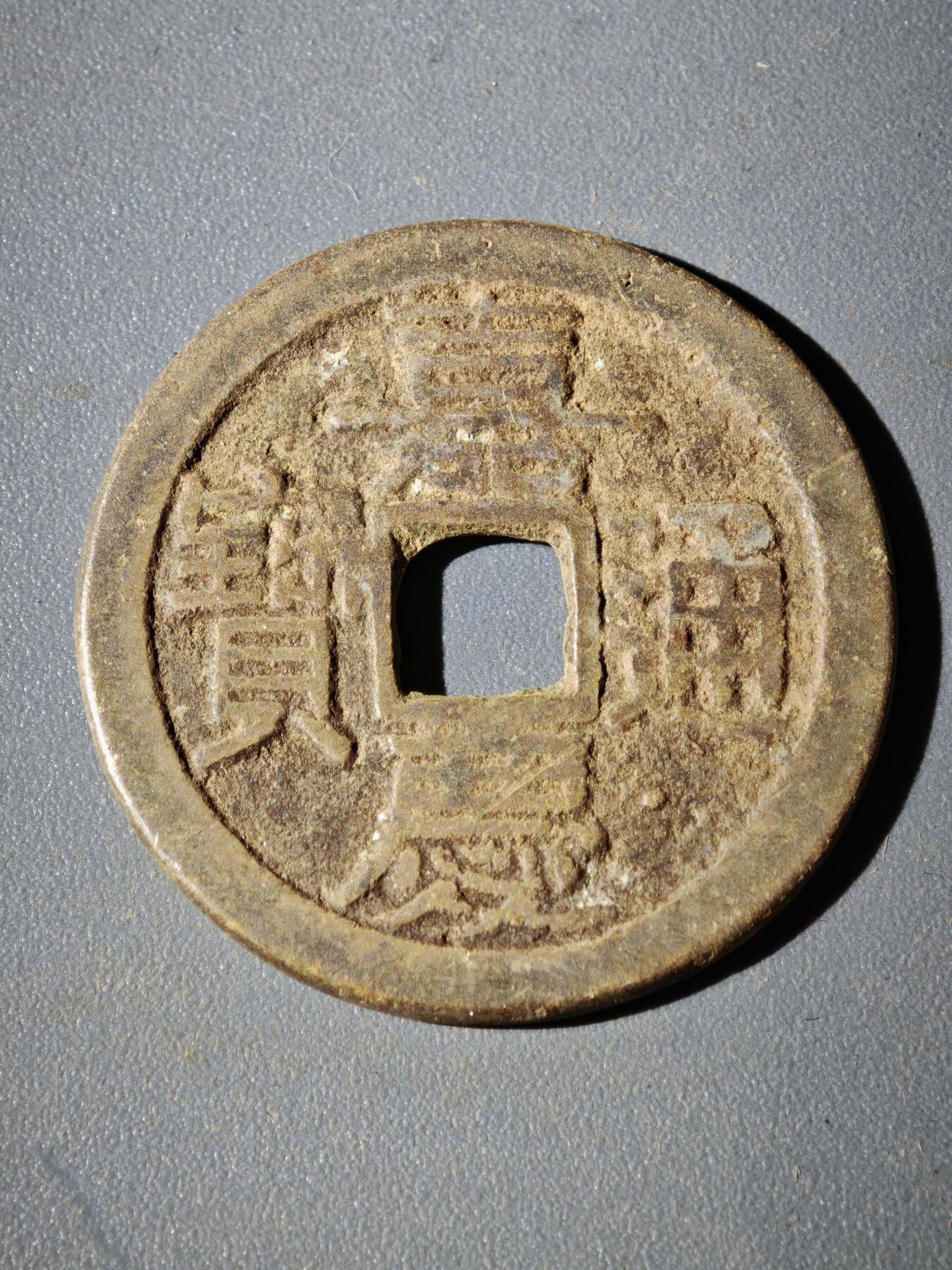 106期回流戒指饰品杂件纪念章丝路钱币专场 D1钱币版式