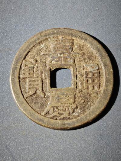 106期回流戒指饰品杂件纪念章丝路钱币专场 - D1钱币版式