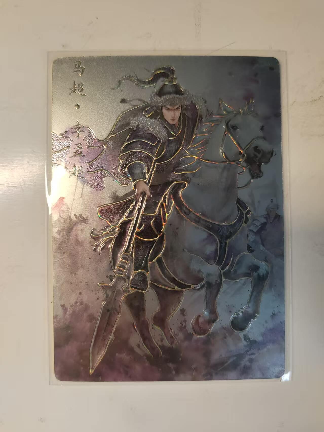 满200包邮！！龙虎卡牌-七二场（满200元包邮，无佣金，每周六结拍，欢迎送拍） 彩雕卡 琅琊 霸业丹青二 马超 