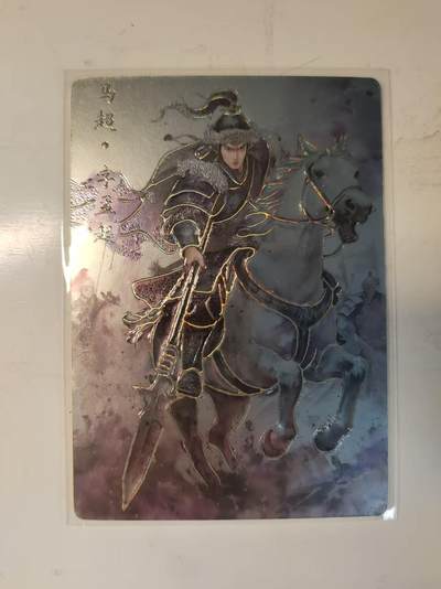 满200包邮！！龙虎卡牌-七二场（满200元包邮，无佣金，每周六结拍，欢迎送拍） - 彩雕卡 琅琊 霸业丹青二 马超 