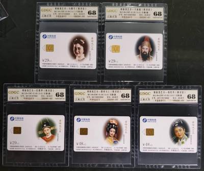 公藏第129期评级卡拍卖 - 电信IC卡（IC-59  黄梅戏艺术）5全安徽版，公藏68分。公藏评级专业有卡号及防伪标。