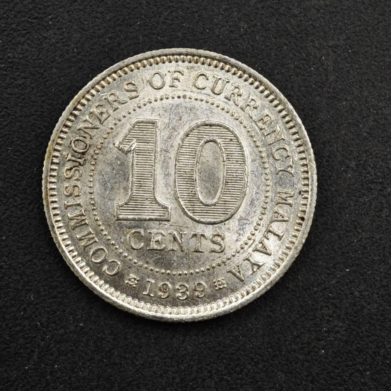 【淘币小摊】实时拍第八百四十七拍   银币套币场   满百包邮可预留二周 每周一统一发货   马来亚1939年乔治六世10分银币