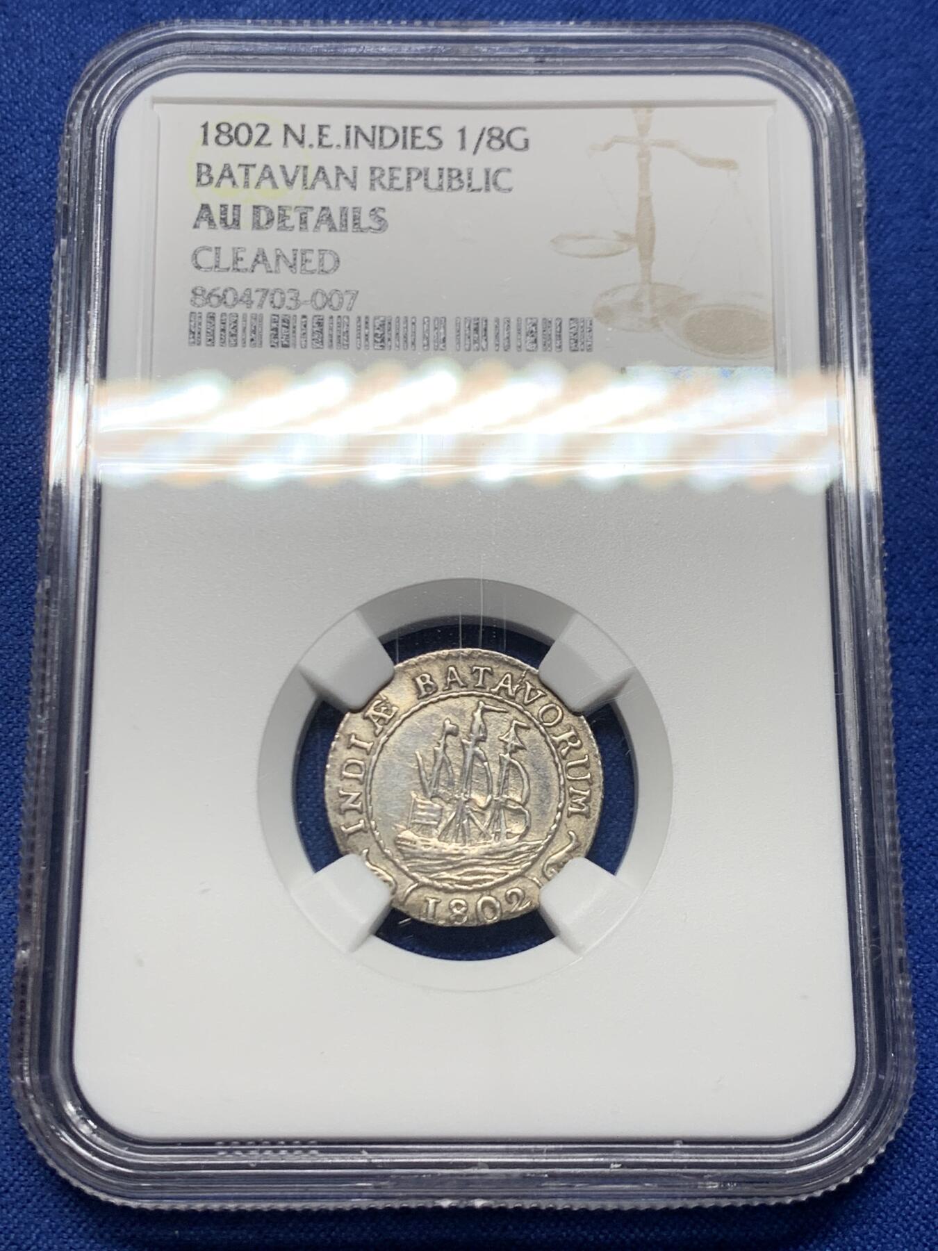 《竞宝斋》第457场 周日，周一，周二   3场连拍 （全场包邮）欢迎送拍 NGC AU 荷属东印度群岛1802年巴达维亚共和国（1800-1806）1/8古尔登 银币