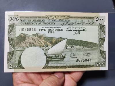 1月13号晚上8点 外国纸币自动截拍第8场 - 南也门500费尔 新品