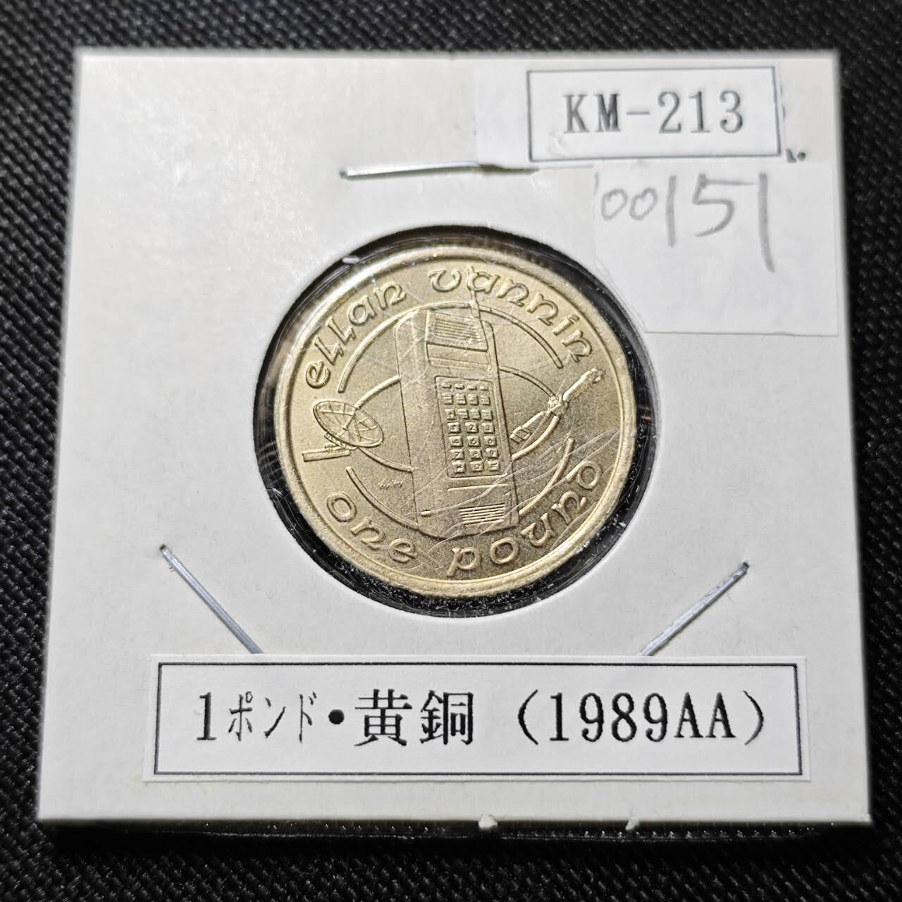 KK钱币收藏小铺  第400期  百期特拍（四拍之四）2月预留时间 周末发货  1989马恩岛1镑