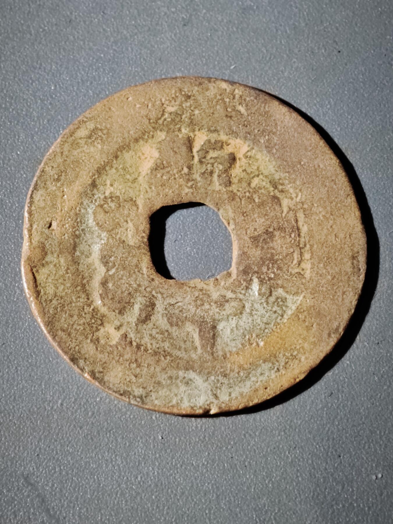 106期回流戒指饰品杂件纪念章丝路钱币专场 D1钱币版式