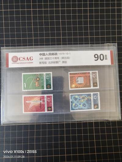 J48建国三十周年 - J48建国三十周年