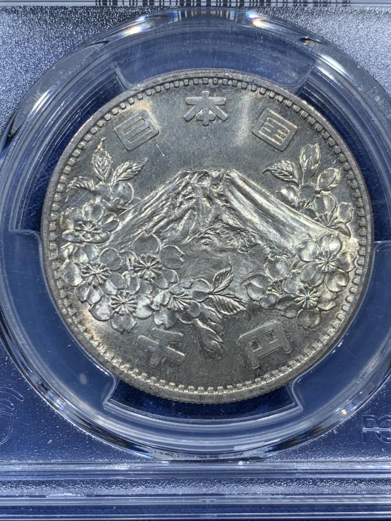 《竞宝斋》第457场 周日，周一，周二   3场连拍 （全场包邮）欢迎送拍 PCGS MS66 日本1964年奥运纪念银币 白净转光