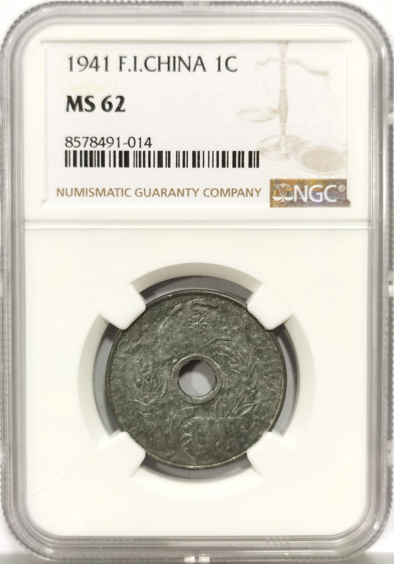博洋堂世界钱币拍卖第157期（全场包邮） NGC MS62 法属印支1941年1分中孔锌币