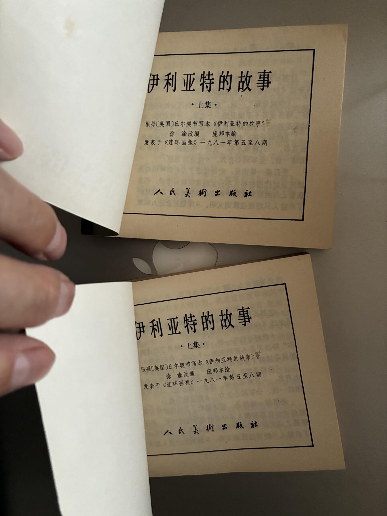 2026年2月22日连环画拍卖会