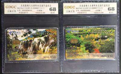 公藏第129期评级卡拍卖 - 电信IC卡（IC-2008NS7  九寨沟风光加字）2全公藏原封套封装68分。公藏评级专业有卡号及防伪标。