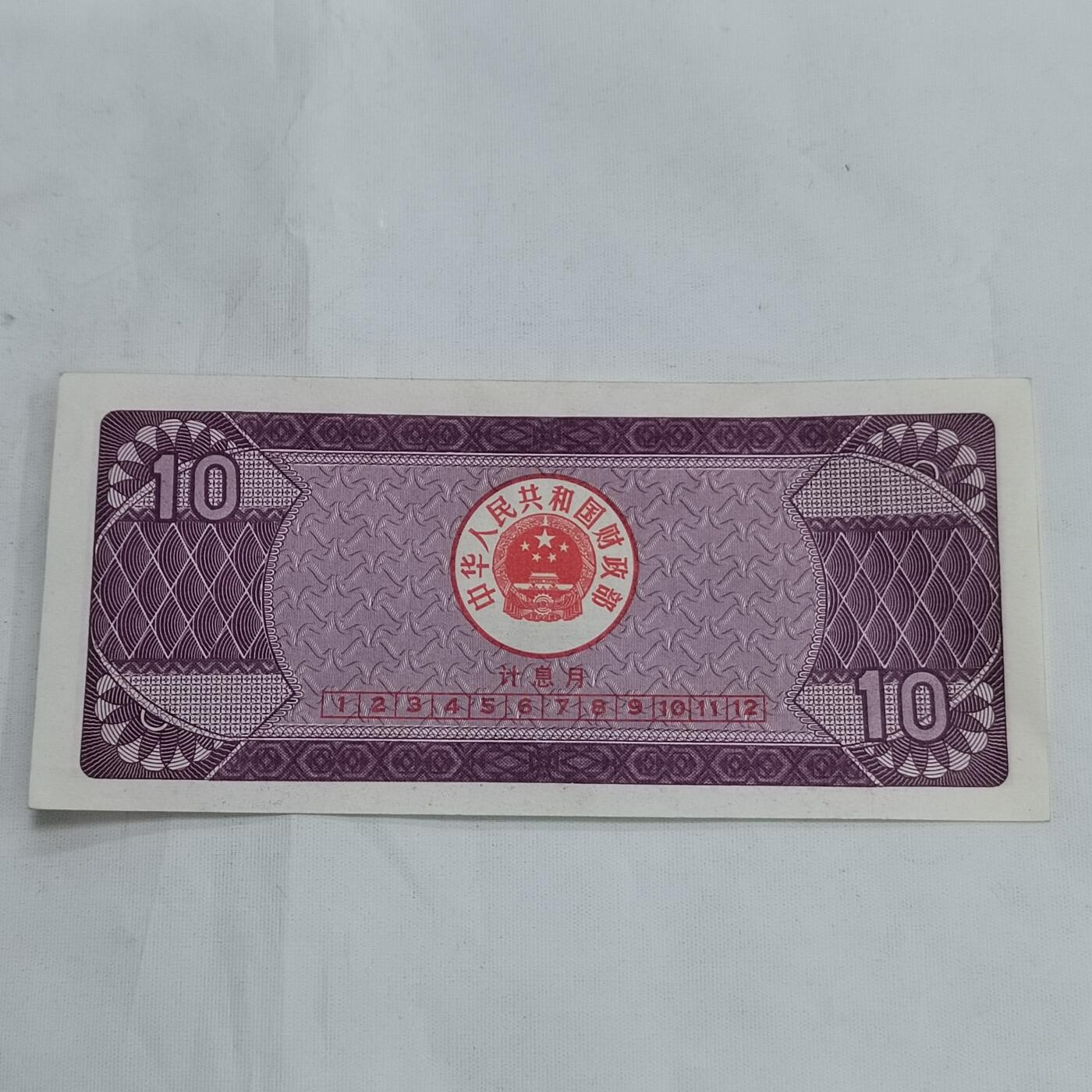 PCAI钱币  13-707  纸币专场